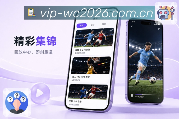  世界杯买球网站客户端应用