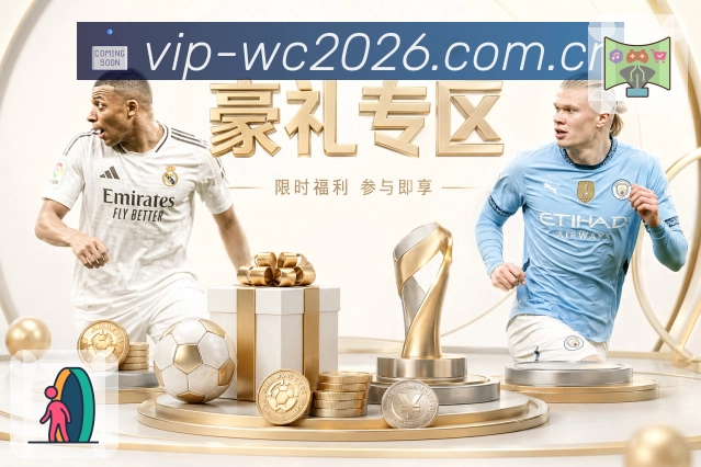  世界杯买球网站全站入口App下载入口